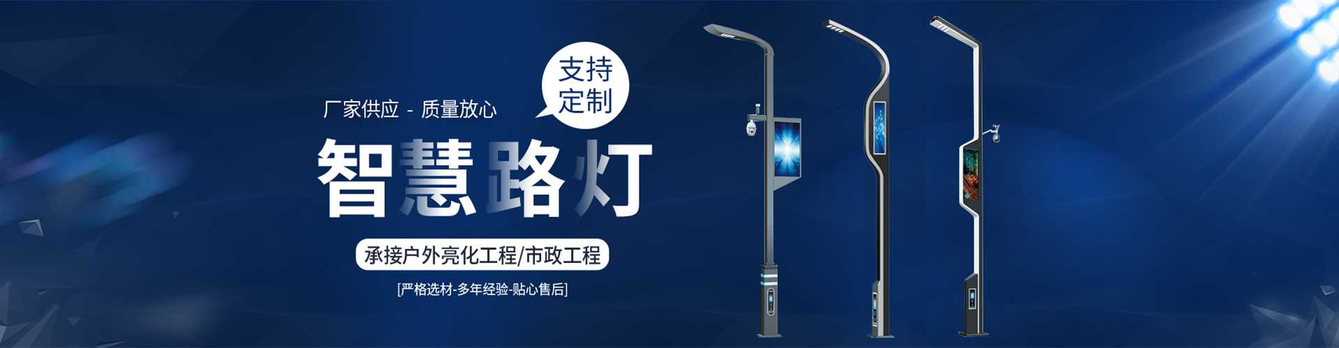 保定太阳能路灯定制厂家