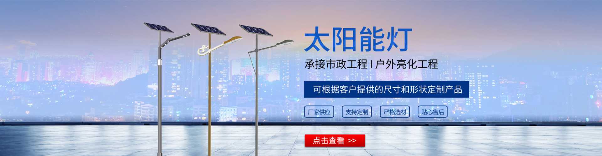 保定太阳能路灯哪家好